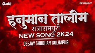 Download lagu HANUMAN TALiM राजारामपुरी ❤️🤍 ( SONG 2K24 ) DEEJAY SHUBHAM 🎵 mp3 Download lagu HANUMAN TALiM राजारामपुरी ❤️🤍 ( SONG 2K24 ) DEEJAY SHUBHAM 🎵 mp3