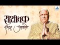 Rashichakra By Sharad Upadhye Introduction Of 12 Rashis
