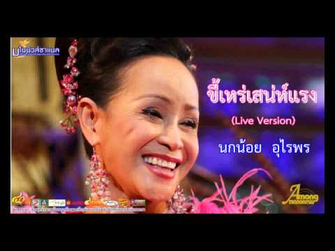 ภาพค้อนของ ธ อร์ คันมือคิดเห็นกว้านพรู NP