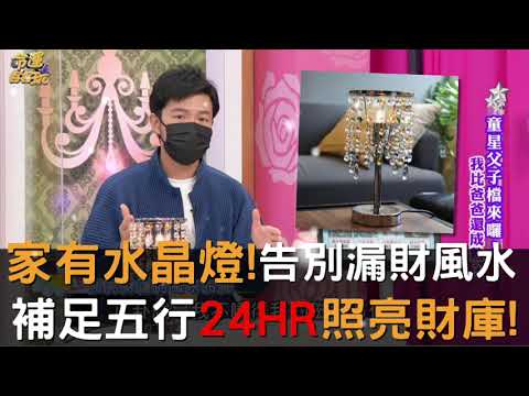 葫蘆水晶