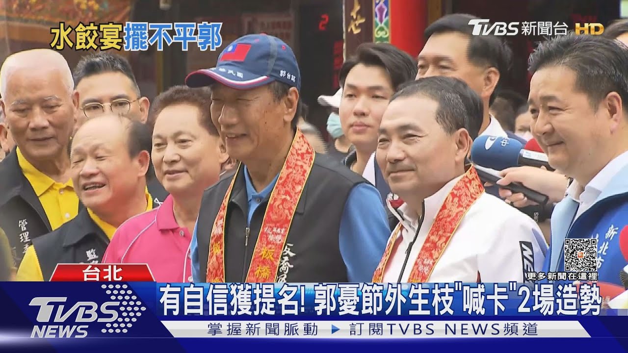 內幕！約黨中央商談5小時　朱立倫請郭台銘「吃水餃」