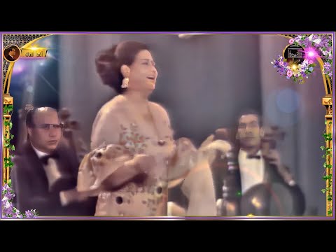أم كلثوم (أغداً ألقاك) 1971 ملون  Umm Kulthum (Aghadan Alqak) HMK HQ