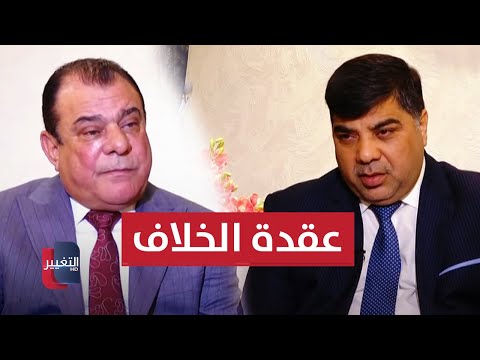 شاهد بالفيديو.. البرلمان العراقي وعقدة الخلاف | من بغداد مع نجم الربيعي