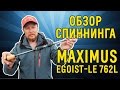 802UL 3-14 грамм