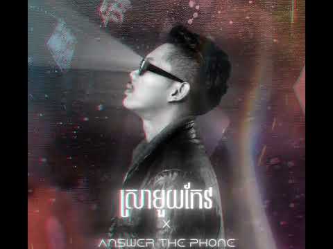 Sra Mouy Keo x Answer The Phone 2K25