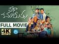 Telugu Latest Katha Kamamishu Full Movie 4K 2026 Indraja IDpostmix