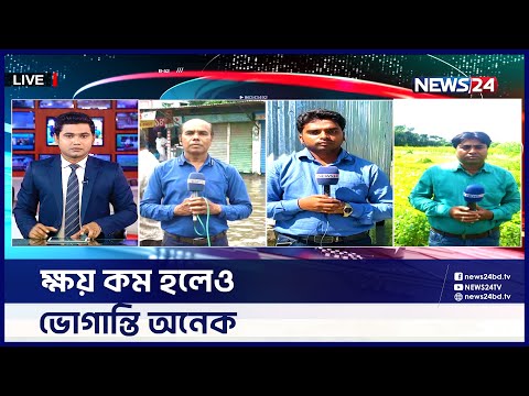 দেশের বিভিন্ন স্থান থেকে ভোগান্তির খবর | News24