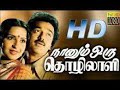 Naan Pooveduthu