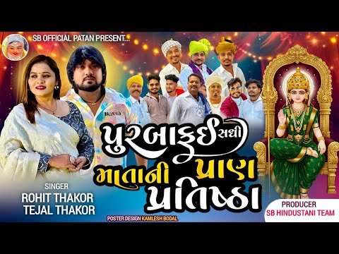 Live ll Shobhaytra ll live 2025