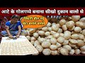 Learn how to make golgappas made of flour from the shopkeepers. 40 years of experience Flour Golgappe