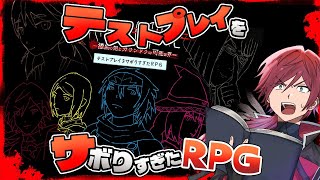 【テストプレイをサボりすぎたＲＰＧ】100時間越え超大作クリア耐久配信【ローレン・イロアス/にじさんじ】