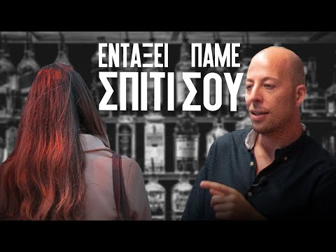 Πώς Μπορείς να Προσεγγίσεις Ώριμες Γυναίκες - Men of Style
