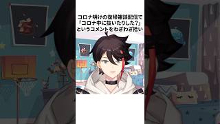 三枝明那の面白すぎる雑学 #にじさんじ