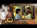 Nand Episode 143 Promo Nand Ep 143 Tea Nand Episode 143 Promo Nand Ep 143 Tea