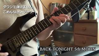 GUITAR 弾いてみた　COLOR の練習垂れ流してみた