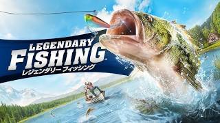 【釣り】大物を狙うLegendary Fishing 配信【PS4】