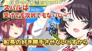 【大空スバル切り抜き】Vol. 4 知らない所で好き勝手やって・・・【スバルの小屋 宝鐘マリン】