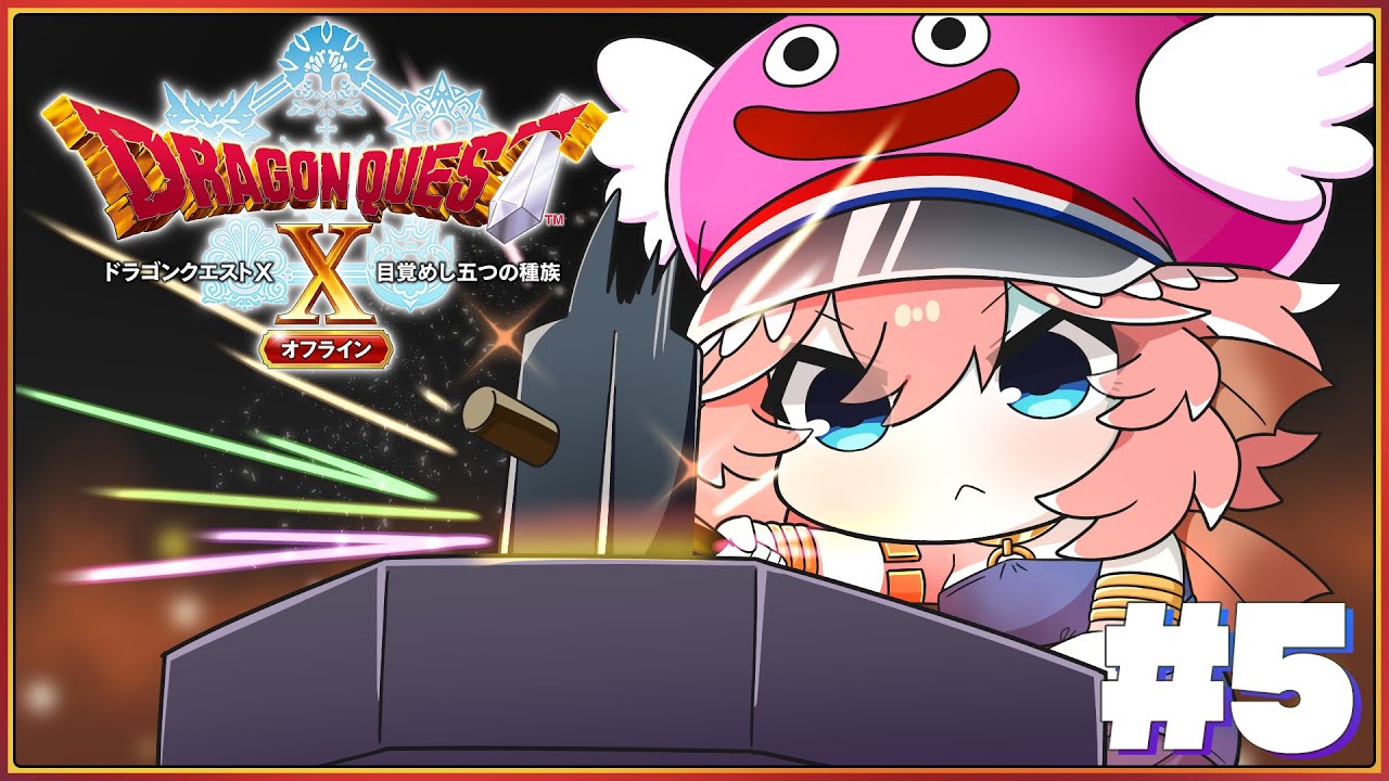 【 ドラクエⅩ 】完全初見。オフライン版！キーエンブレムが揃ったぞおおおおお！！【鷹嶺ルイ/ホロライブ】※ネタバレあり