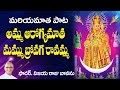 Marymathasong అమ్మ ఆరోగ్య మాతా Mother Mary Song Arogyamatha Marymathason