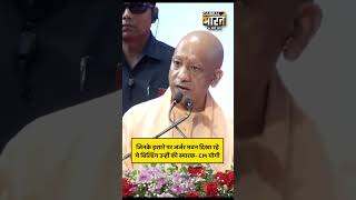 सरकारी स्कूलों के वीडियो बनाने वालों पर फिर बरसे CM Yogi