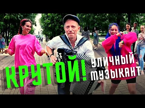 Andrey Kir -  Bamboleo. Крутой уличный музыкант!