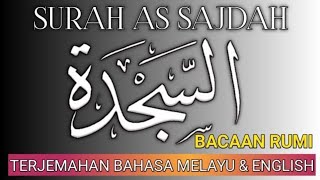 Download lagu Surah AS SAJDAH سورة السجدة Bacaan Rumi ... mp3