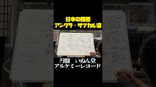 中高生でこの音楽聴いてた奴、全員友達になれる説【アングラ・サブカル沼】 #shorts