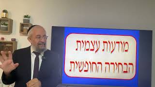 הב (הרב ינון קלזאן) - התמונה מוצגת ישירות מתוך אתר האינטרנט יוטיוב. זכויות היוצרים בתמונה שייכות ליוצרה. קישור קרדיט למקור התוכן נמצא בתוך דף הסרטון