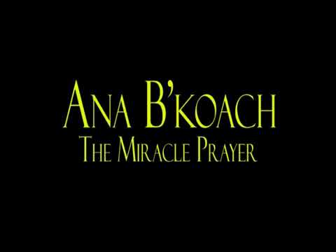 Ana B'Koach ( Re Upload )