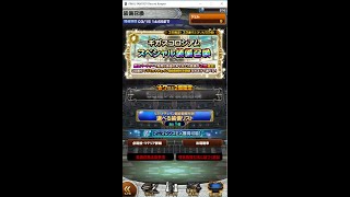 【実況】【FFRK】雷属性魔法ギガスコロシアムスペシャル装備召喚まわしたよ！