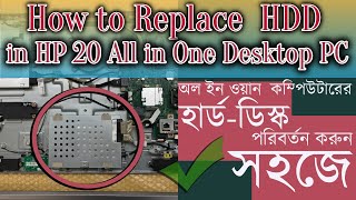 Replacing the HDD in the HP Pavilion All in One PC  HP Pavilion  HP ।। Loknath Ghosh।। Tutorial O2