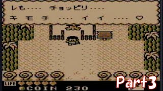 【名作】カエルの為に鐘は鳴る実況 Part3【レトロRPG】