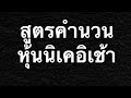 หวยหุ้น