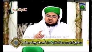 Farz Uloom CourseClip 33   Topic Husool E Ilm E Deen Ki Niyyatain Aur Iski Ahmiyat