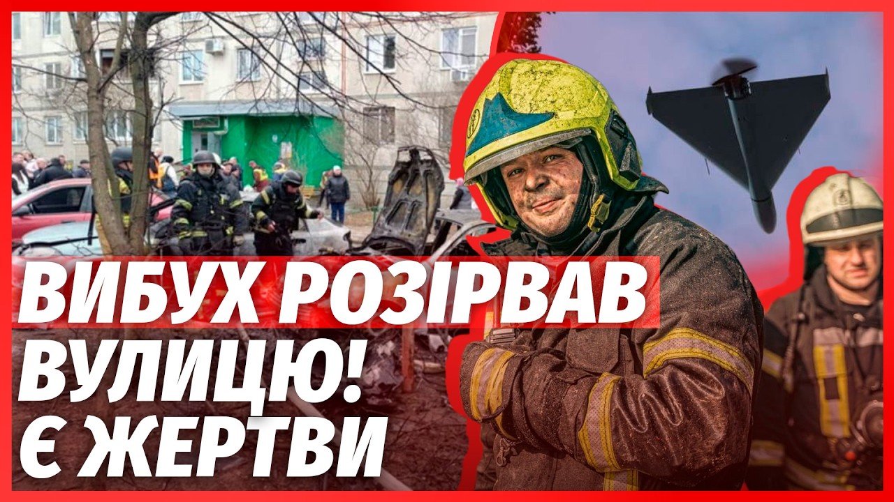 🔥Терміново! ВІДРАЗУ ДВА ПРИЛЬОТИ У ХАРКОВІ. АТАКУВАЛИ ВИСОТКИ. Страшні кадр