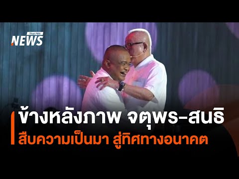 คลิกเพื่อดูคลิปวิดีโอ