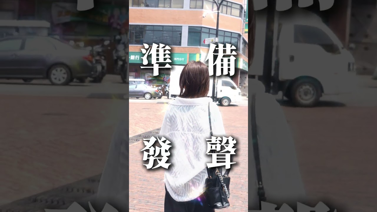 不要怕說出來 全新主持 強勢登場！