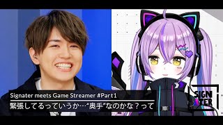 【Laz × 紫宮るな】紫宮「近づいても一定距離保たれてて」…ストリーマーとして更に花が咲いた奥手なLazと紫宮るなが初共演を振り返る【Signater #88-1】