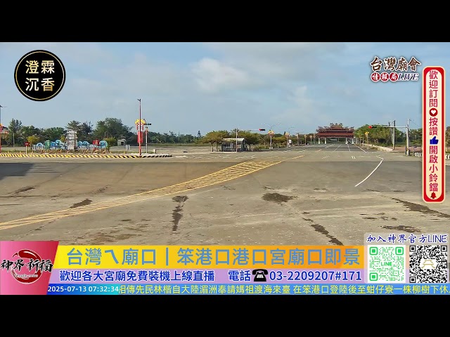 台灣ㄟ廟口｜笨港口港口宮Live即時現場