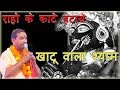 राहो के काटे हटा ये खाटू वाला श्याम Divya Sh