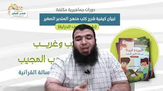 10 لبيب وغريبورسائل القريب المجيب المعلومات الخاصة عن الله الحكيم image