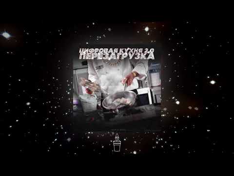 Lottery Billz - Еду И Везу Дурь (feat. Blago White)