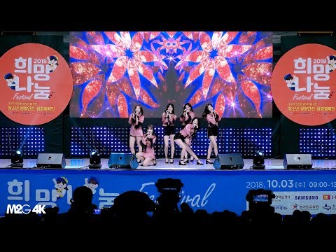 181003 소나무 ( 넘나 좋은것 ) 희망나눔 페스티벌 4K