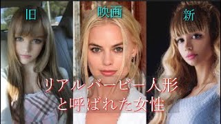 リアルバービーの現在とバービー人形の価格がヤバい!!