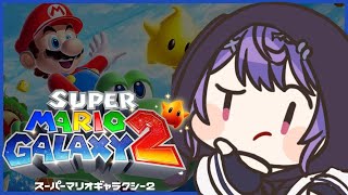 【マリオギャラクシー2】#3 完全初見🔰でやらせていただきます！