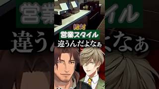 営業スタイルが絶対間違っているオリバー・エバンスとベルモンド・バンデラス #にじさんじ #にじ公式切り抜き 【にじさんじ公式切り抜きチャンネル】
