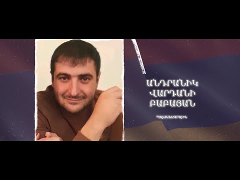 Ձեզ բացակա չենք դնի․ Անդրանիկ Բաբայան