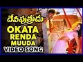Okata Renda Mooda Song Devi Putrudu Video Songs Venkatesh Anjala Zaveri