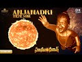 Anjanadri Theme Song Lyrical HanuMan Telugu Prasanth Varma Saicharan GowraHari