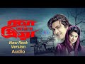Nishash Amar Tumi নিশ্বাস আমার তুমি New Rock Version Shakib Khan Sahar